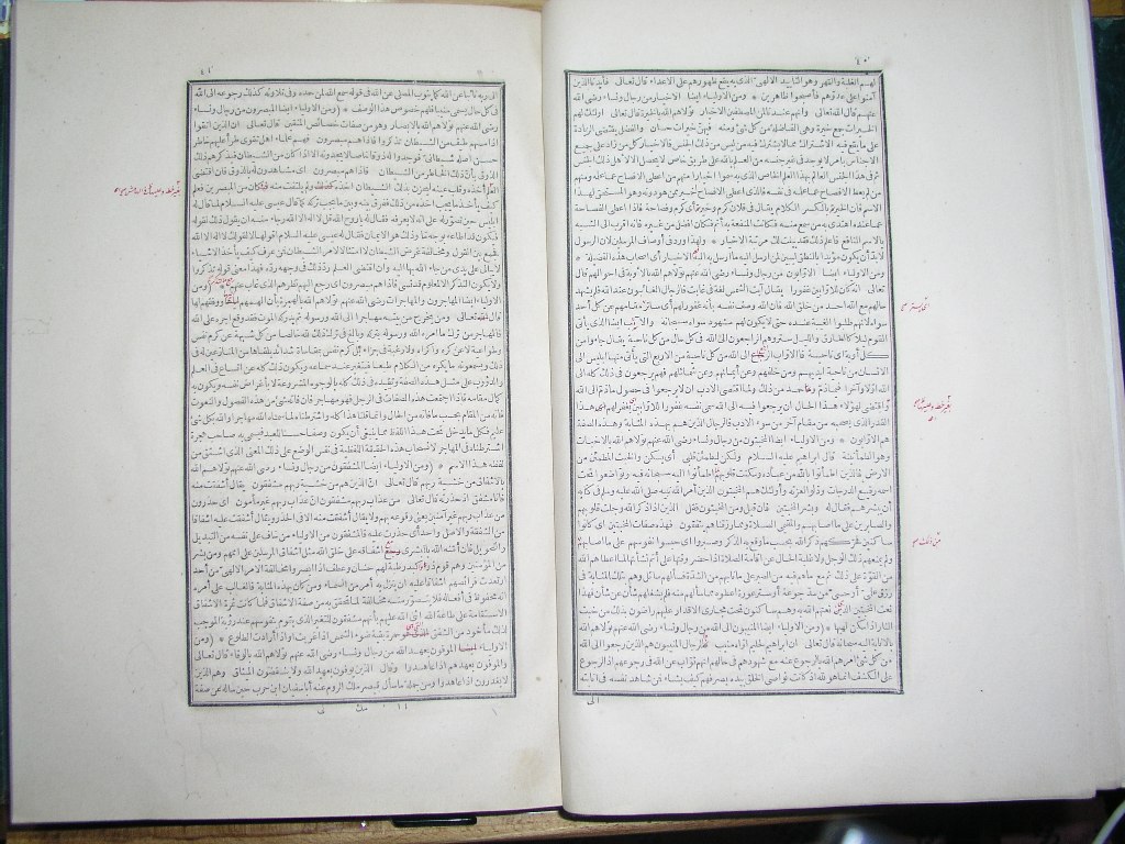 futmak.com - Page 21 - from part Two of the first Boulaq edition - corrected by Sheikh Abdul Majeed Al-Khani